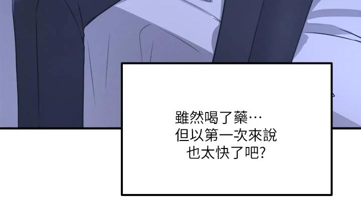 第49章：道具的力量9