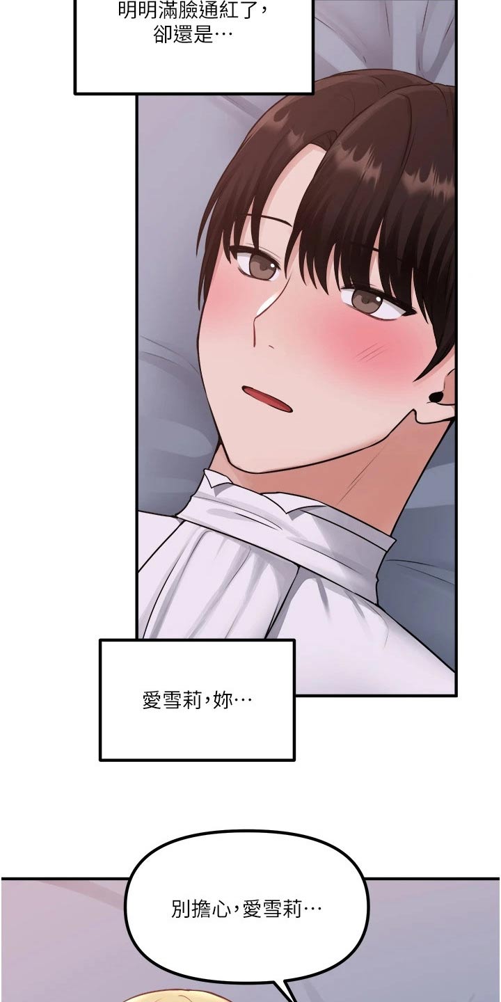 第70章：只有你18