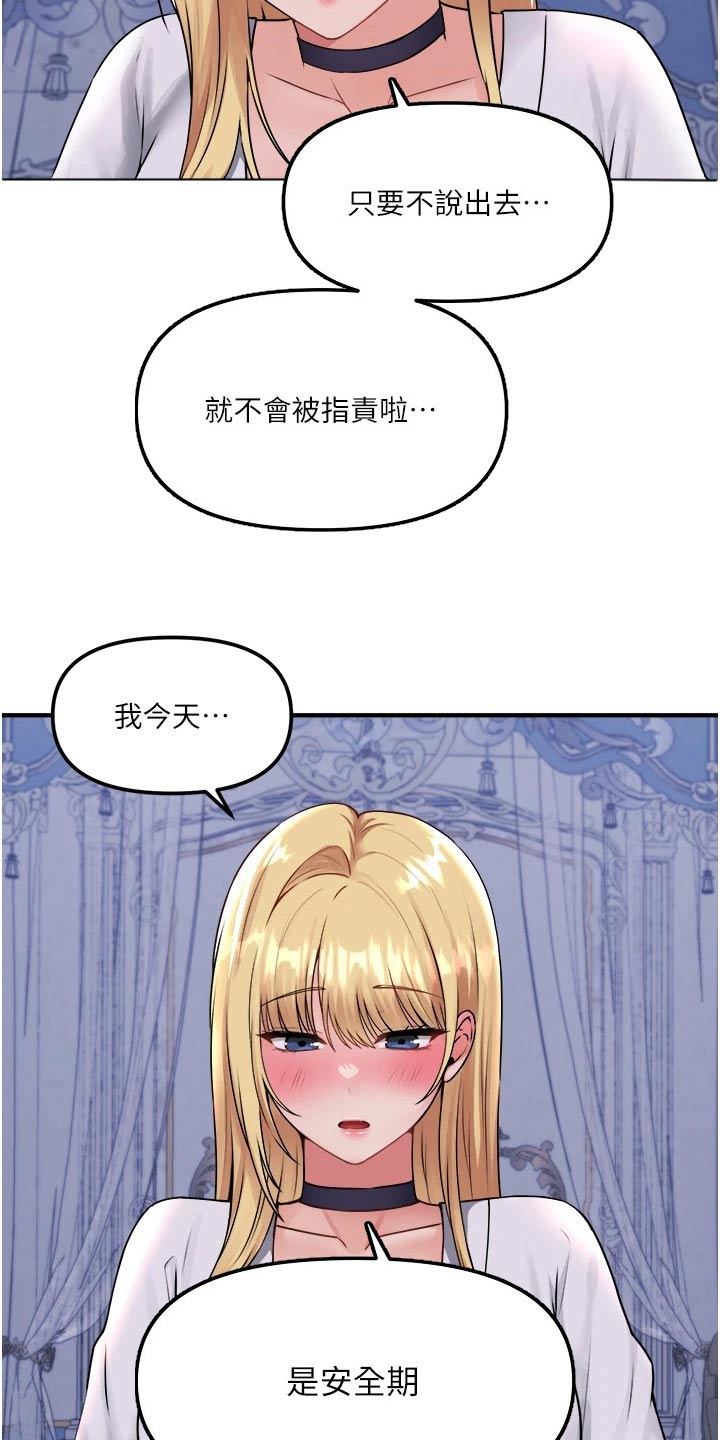 第70章：只有你16