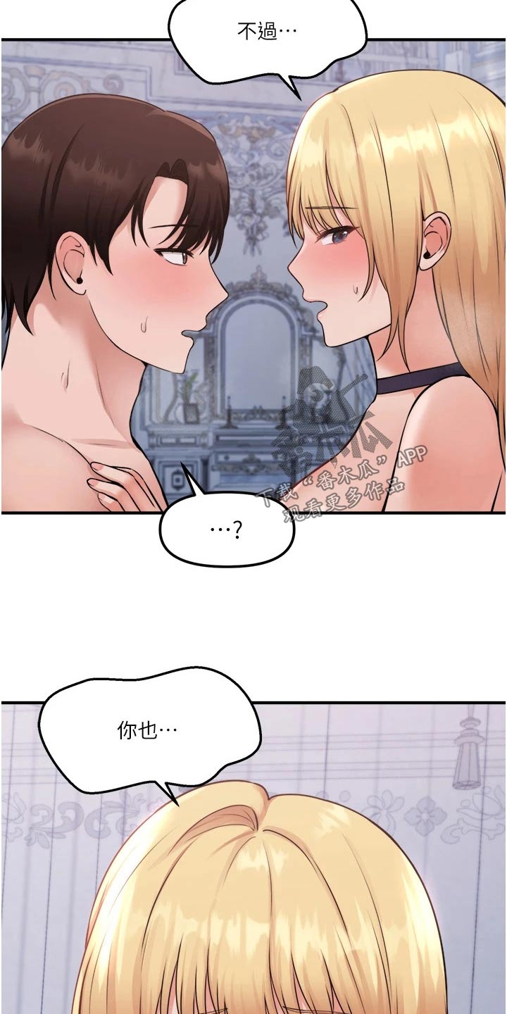 第72章：你先主动9