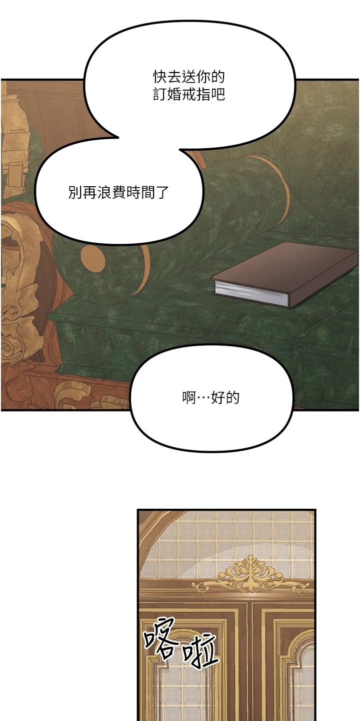 第78章：戒指18