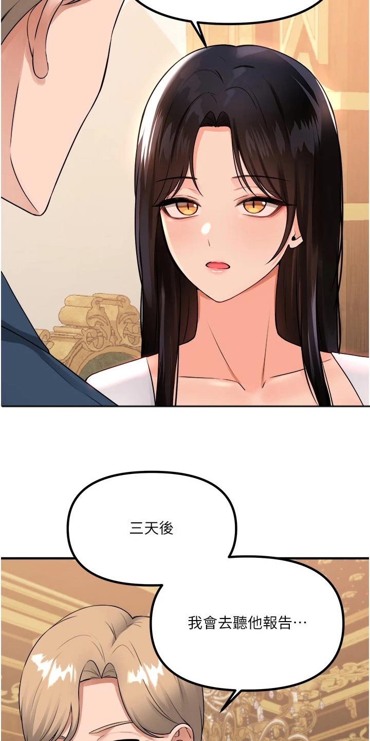 第88章：亲自20