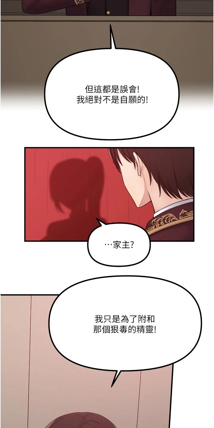 第57章：只能相信你23
