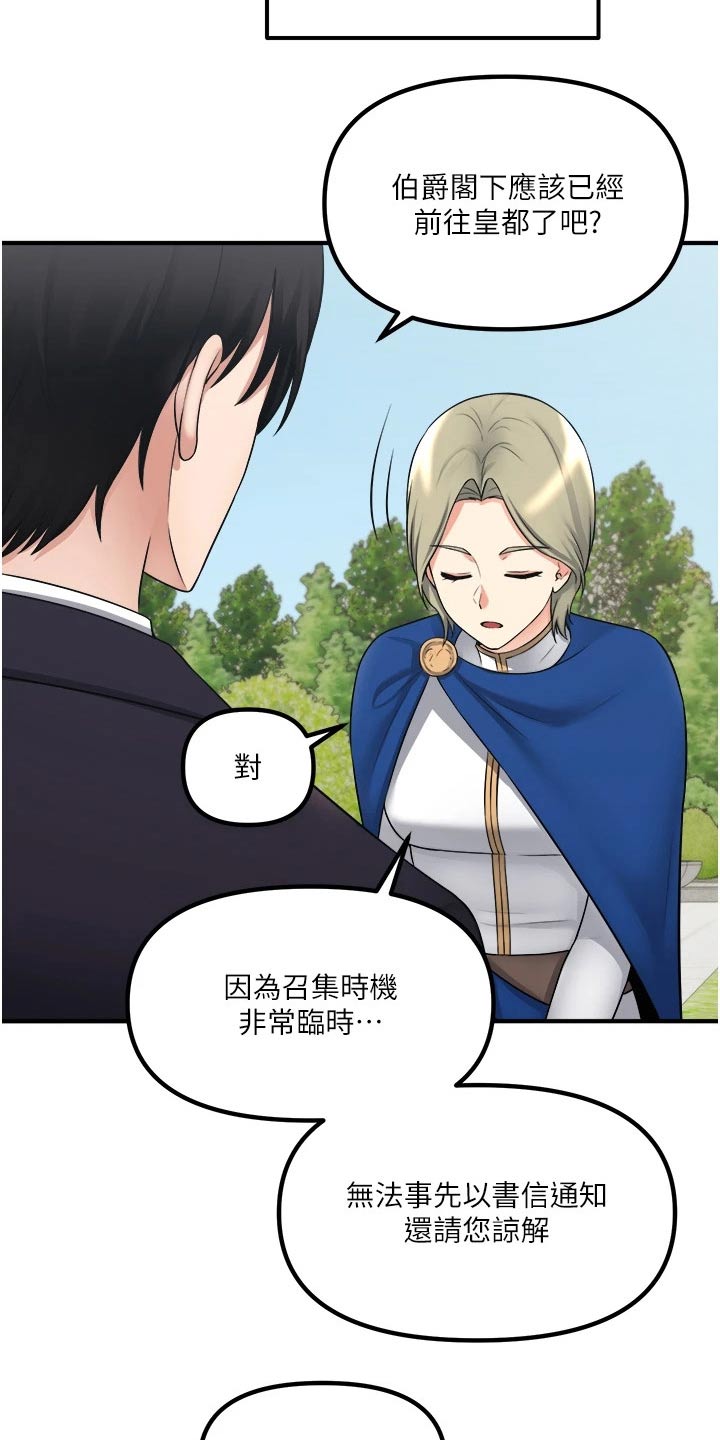 第64章：哑口无言3