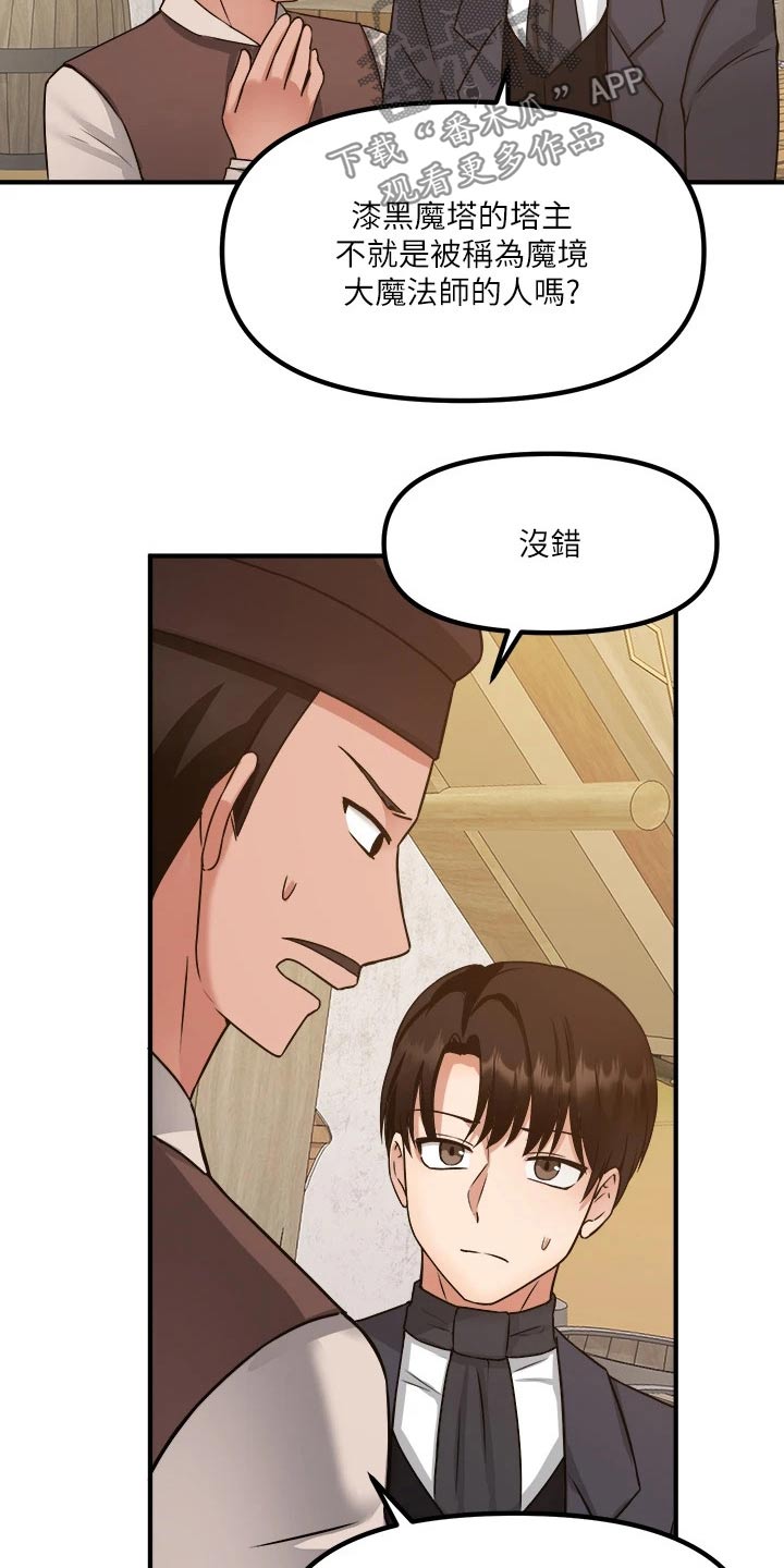 第50章：想方设法17