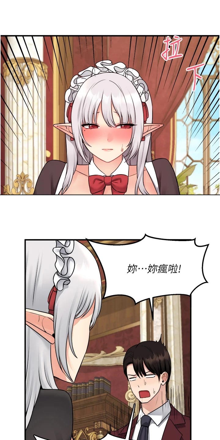 第76章：失落18
