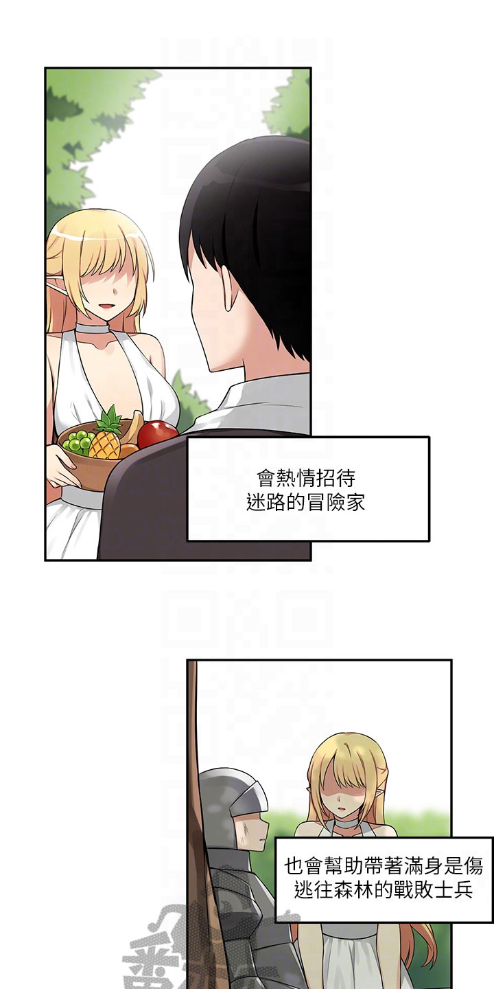 第7章：疯女人11