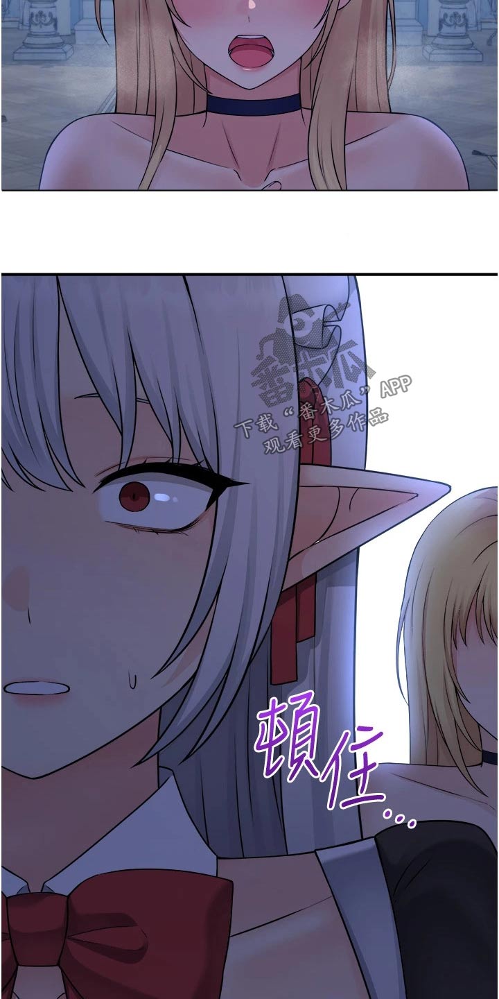 第85章：大声说出14