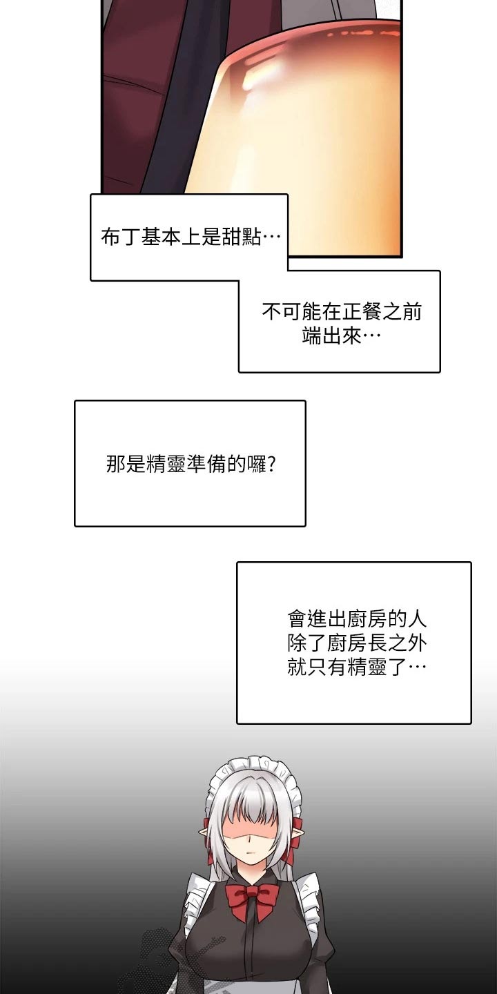 第41章：怒气10