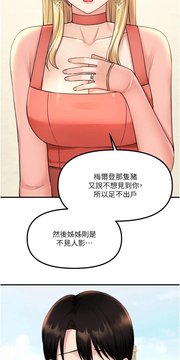第86章：一惊4