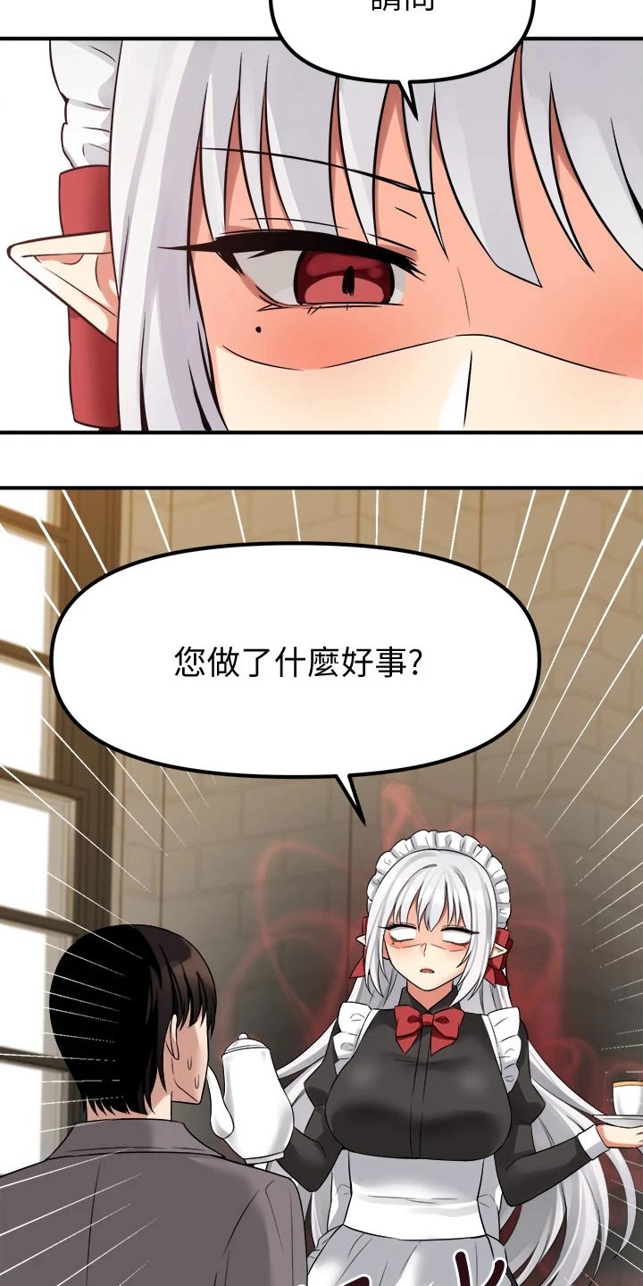 第41章：怒气21