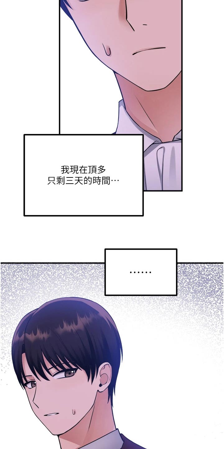 第88章：亲自4