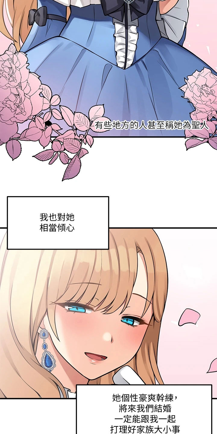 第16章：贵客15