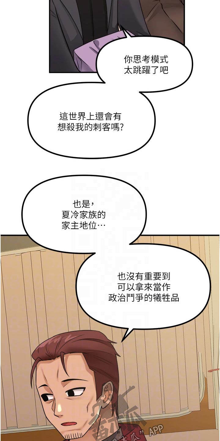 第51章：狂热分子5