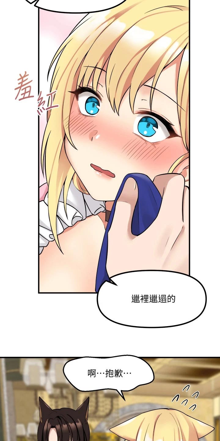 第34章：害羞21