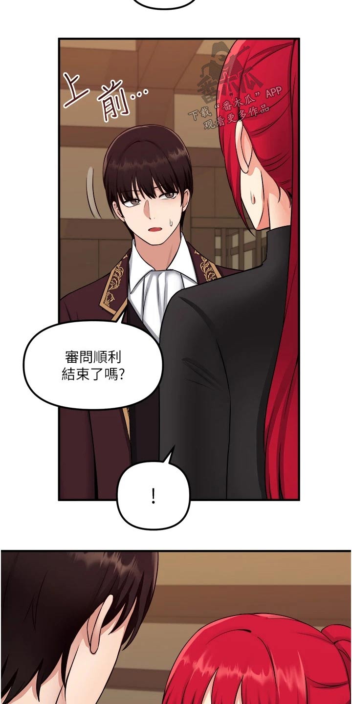 第61章：我先走了8