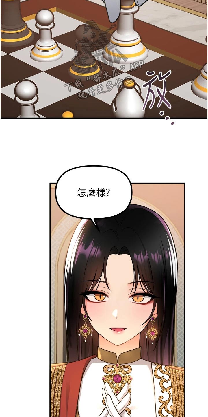 第91章：女皇20