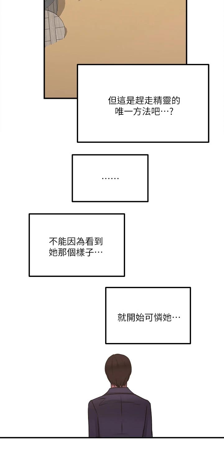 第50章：想方设法23