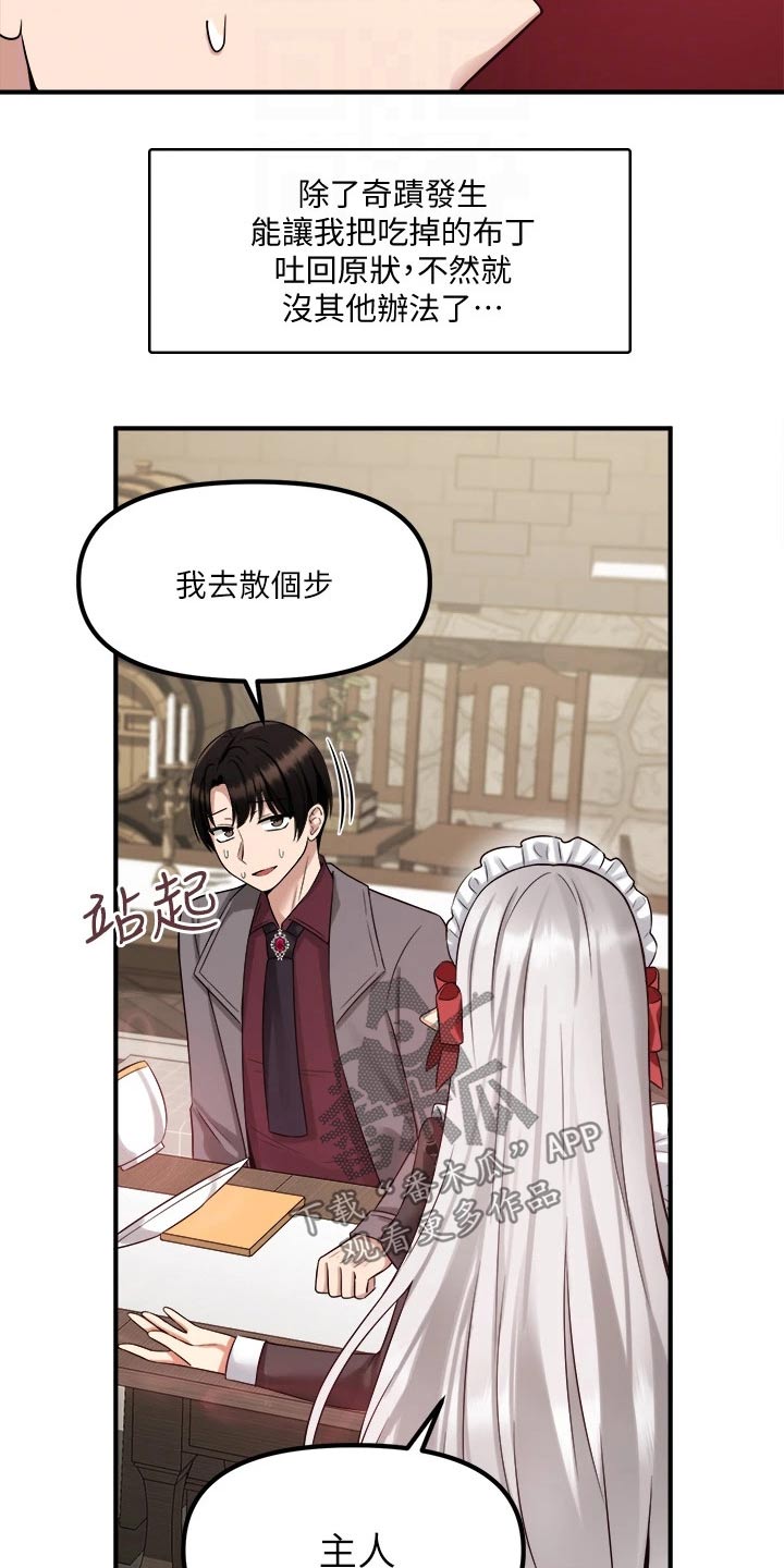 第42章：不知所措8