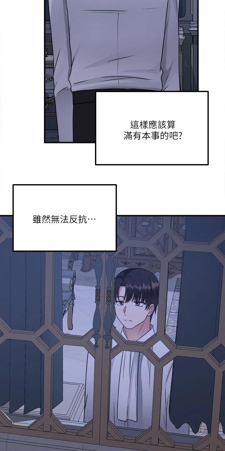 第49章：道具的力量13