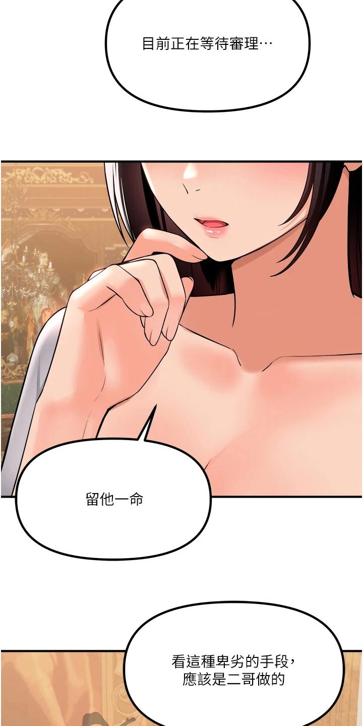 第88章：亲自13
