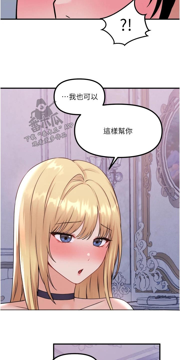 第71章：同样的方式7