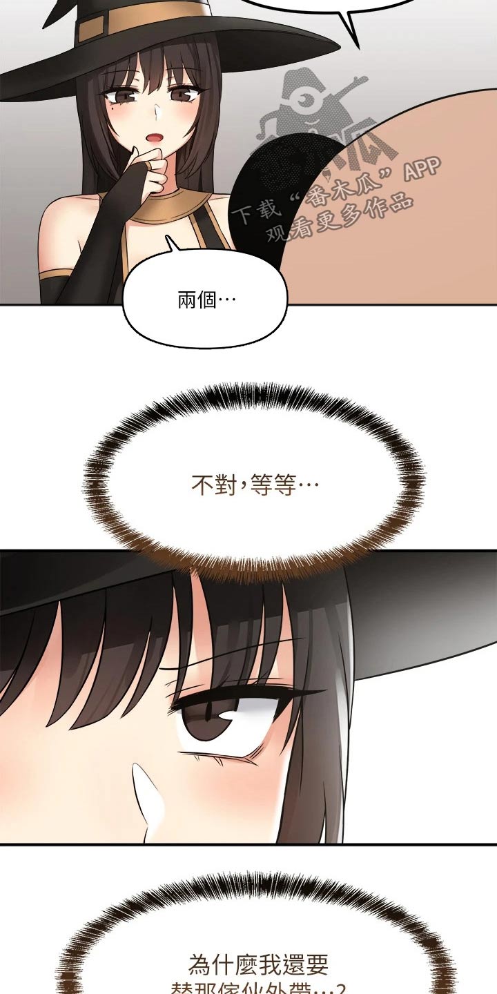 第39章：强大魔法23