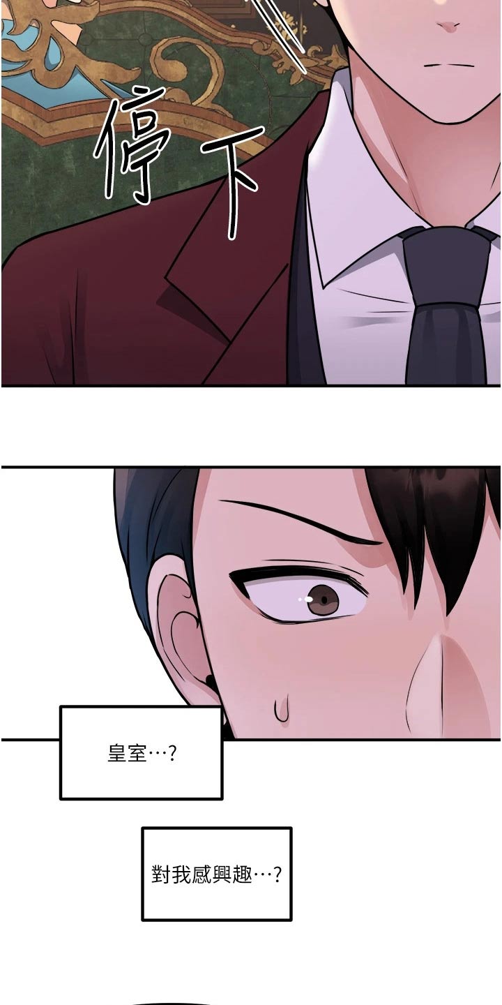 第78章：戒指8