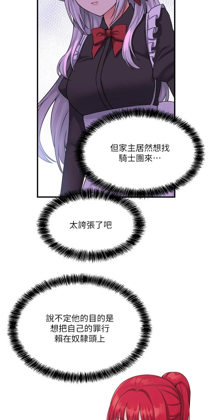 第58章：你干嘛11