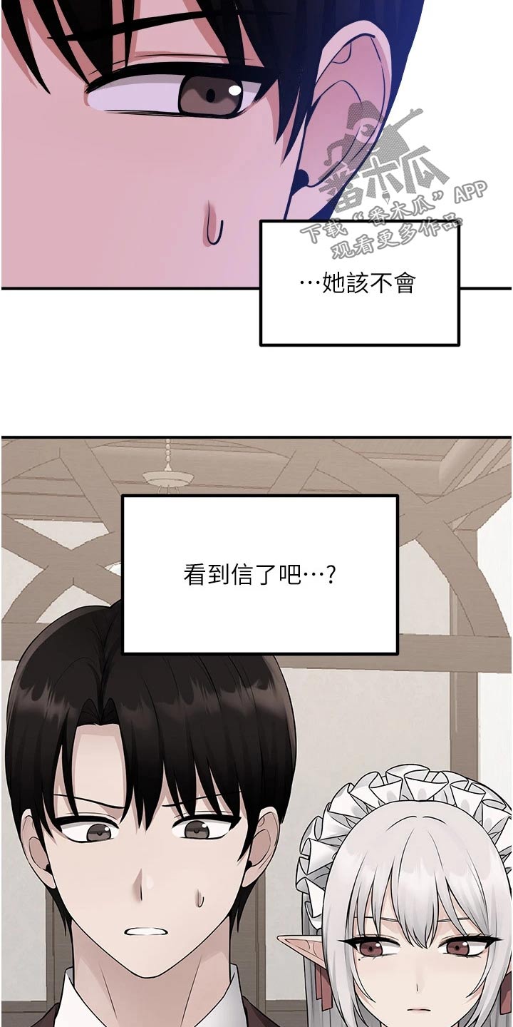 第88章：亲自7