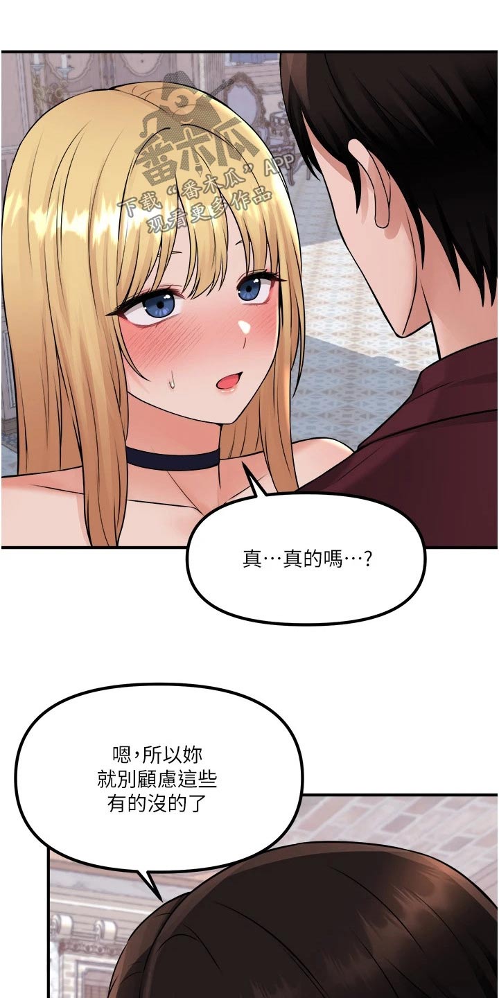 第82章：期待3