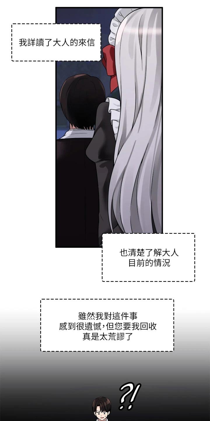 第23章：假设12