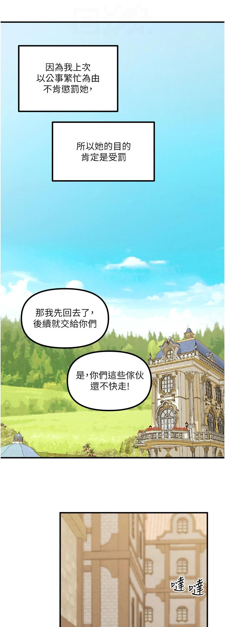 第75章：惩罚0