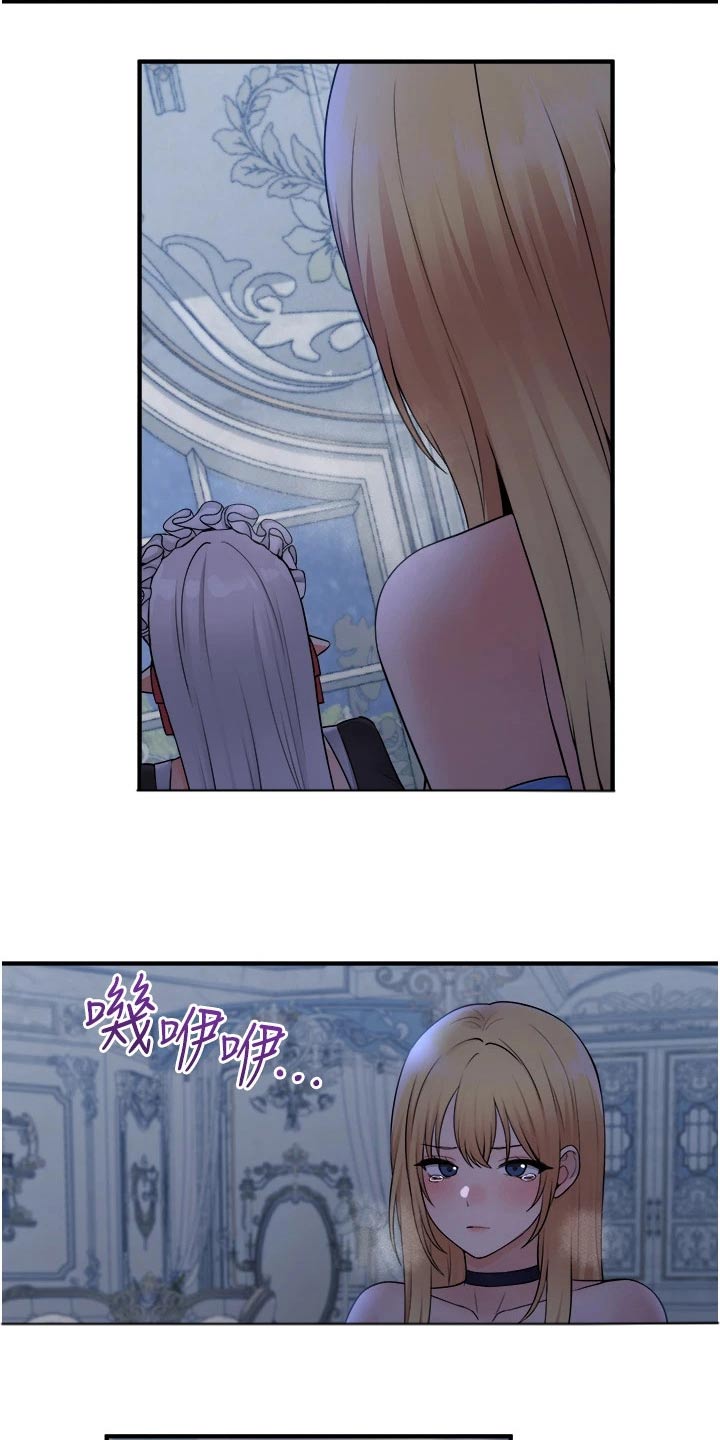 第85章：大声说出17