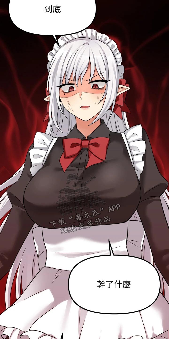 第41章：怒气24