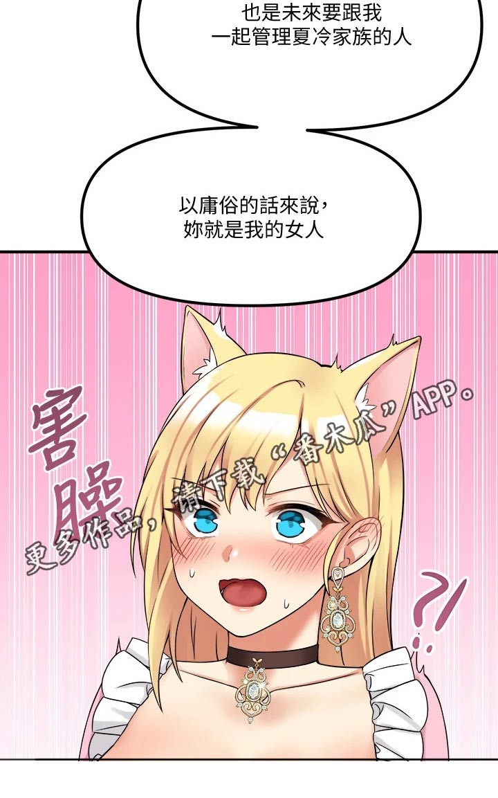 第34章：害羞24
