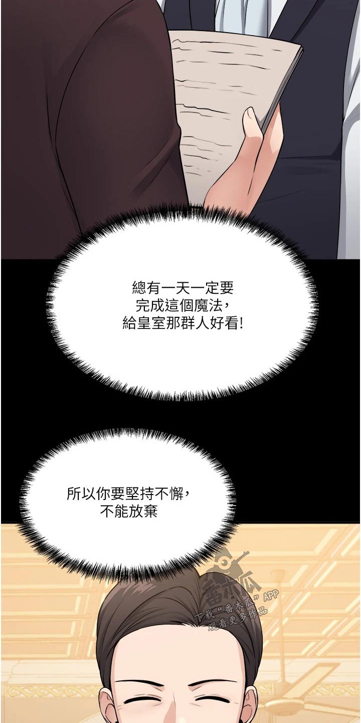 第89章：生气12