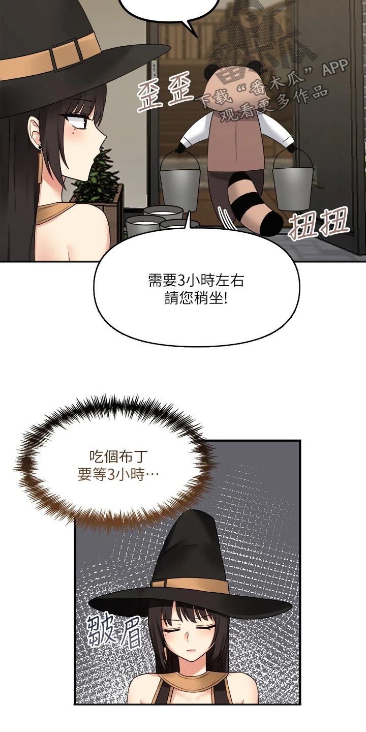 第39章：强大魔法19