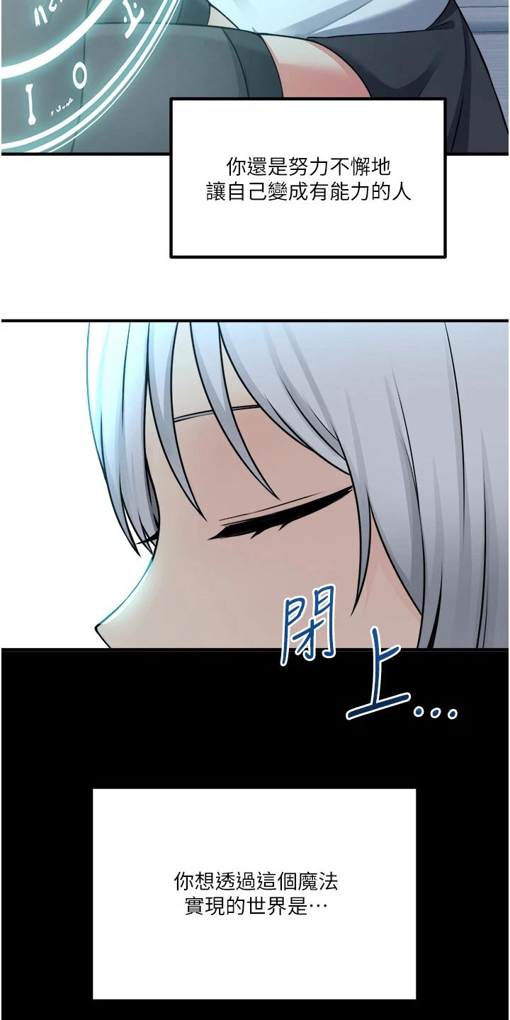 第90章：帮你19