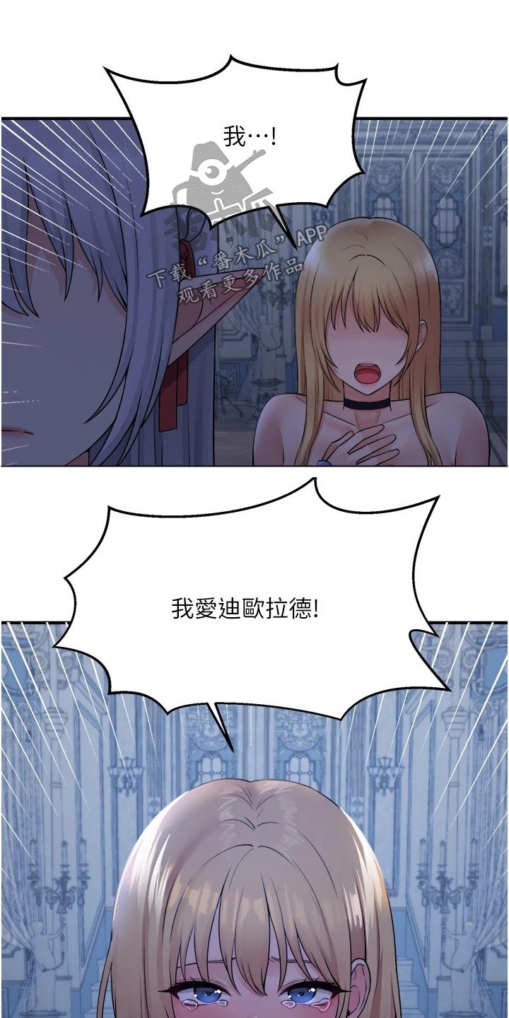 第85章：大声说出13
