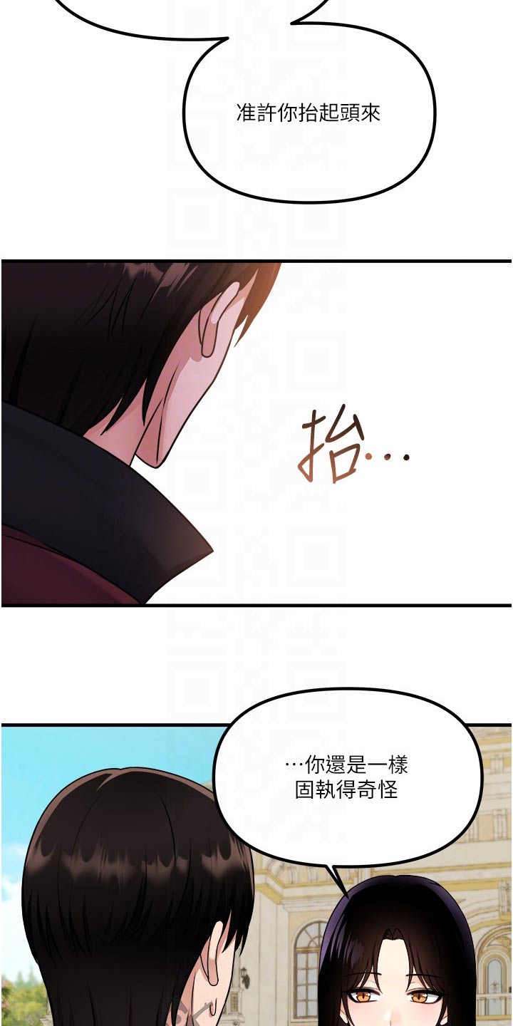 第100章：喜欢我15