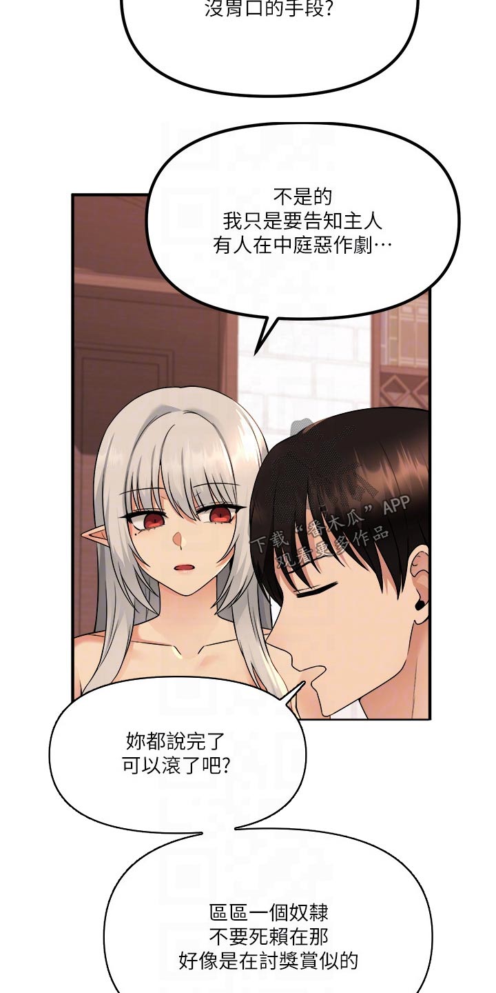 第53章：化险为夷8