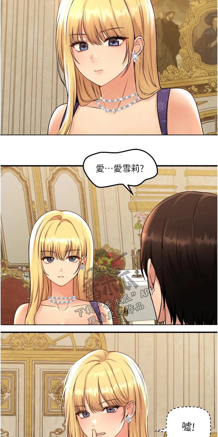 第66章：对话8