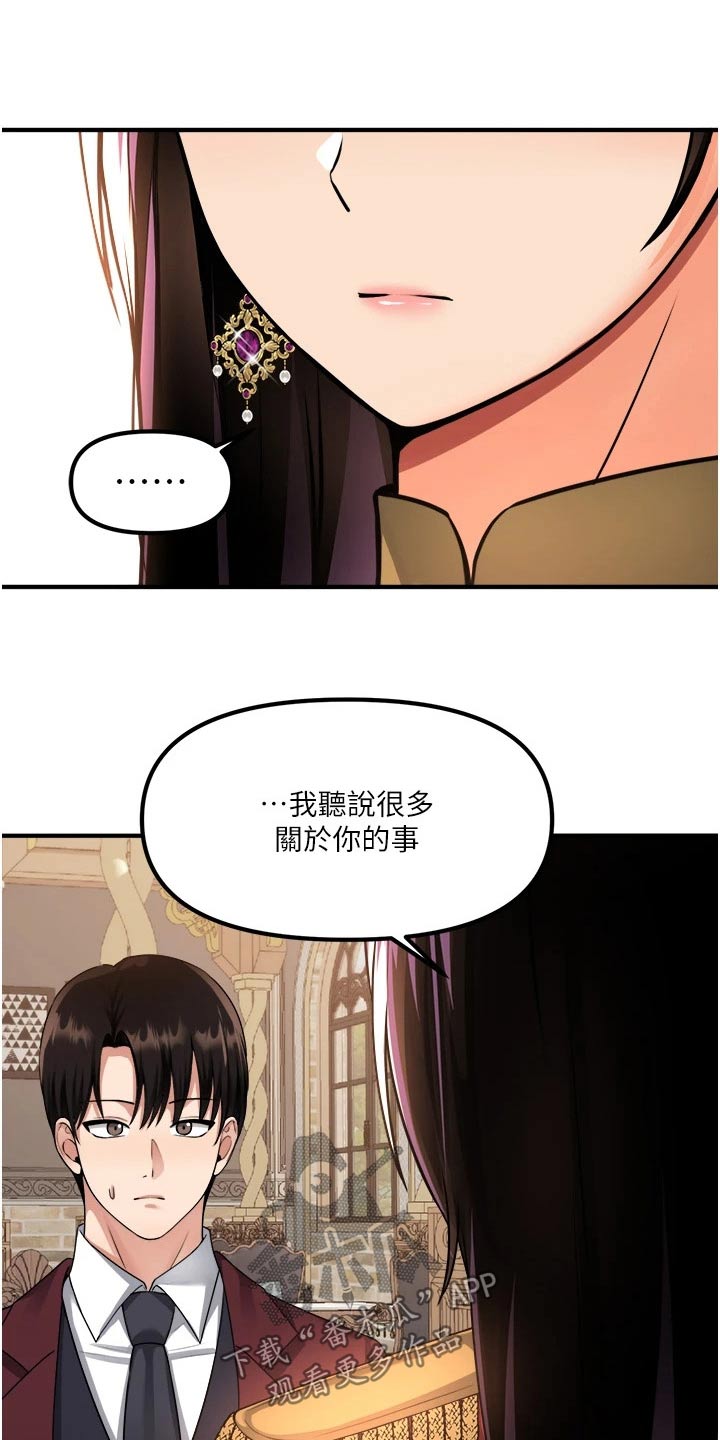 第91章：女皇8