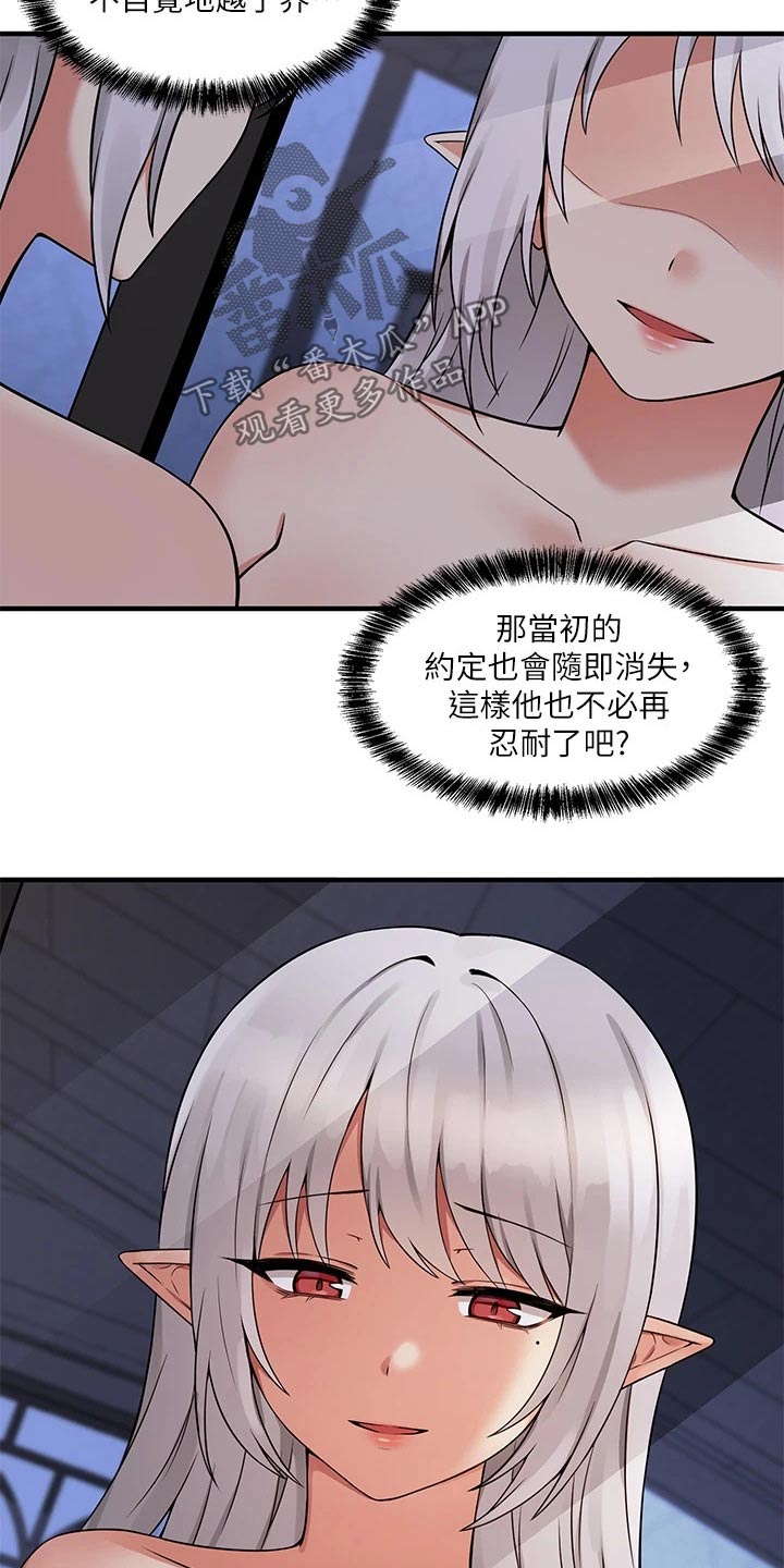 第27章：不对劲7