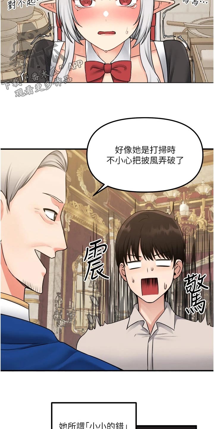 第74章：自首7