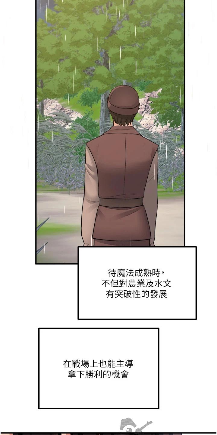 第87章：书信5