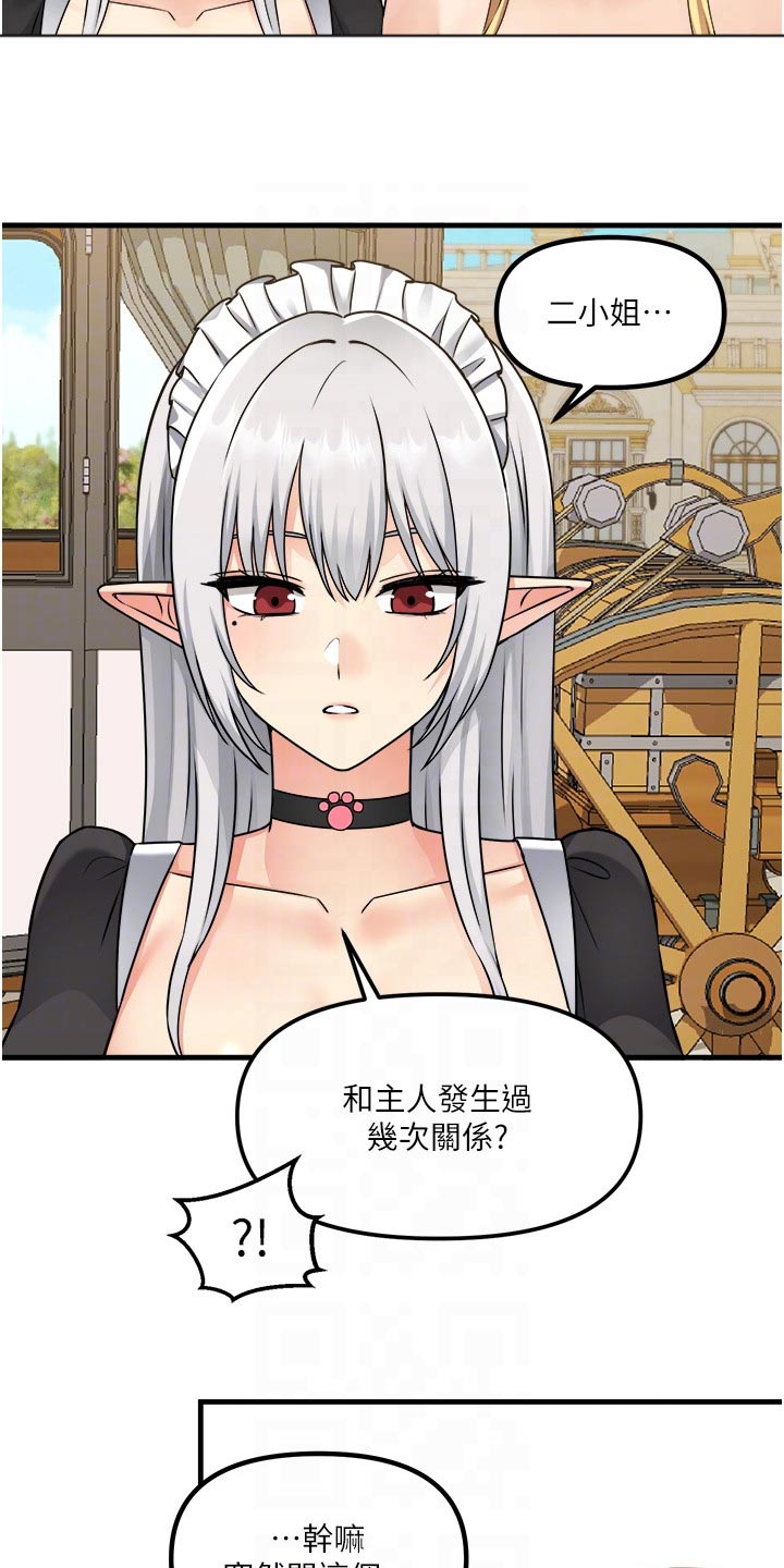 第100章：喜欢我20