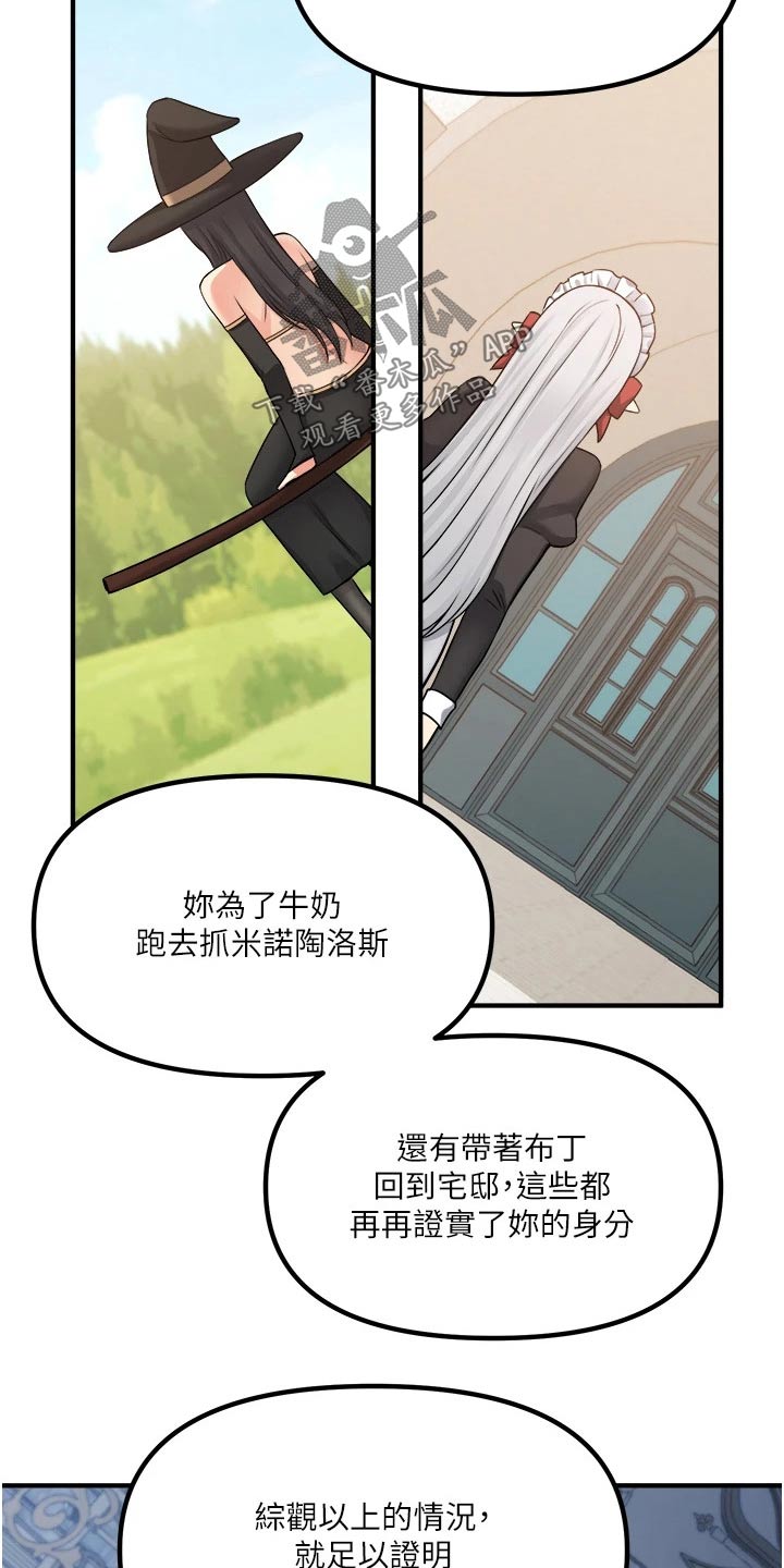 第84章：底细16