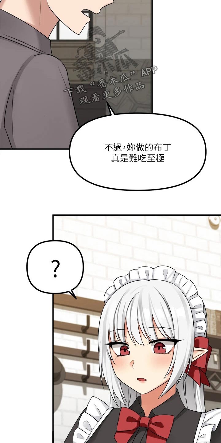 第41章：怒气18